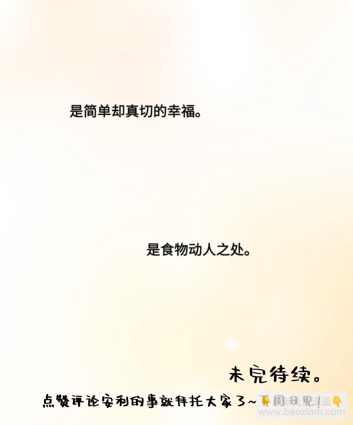 17 我们在一起就是家（下）-第18话