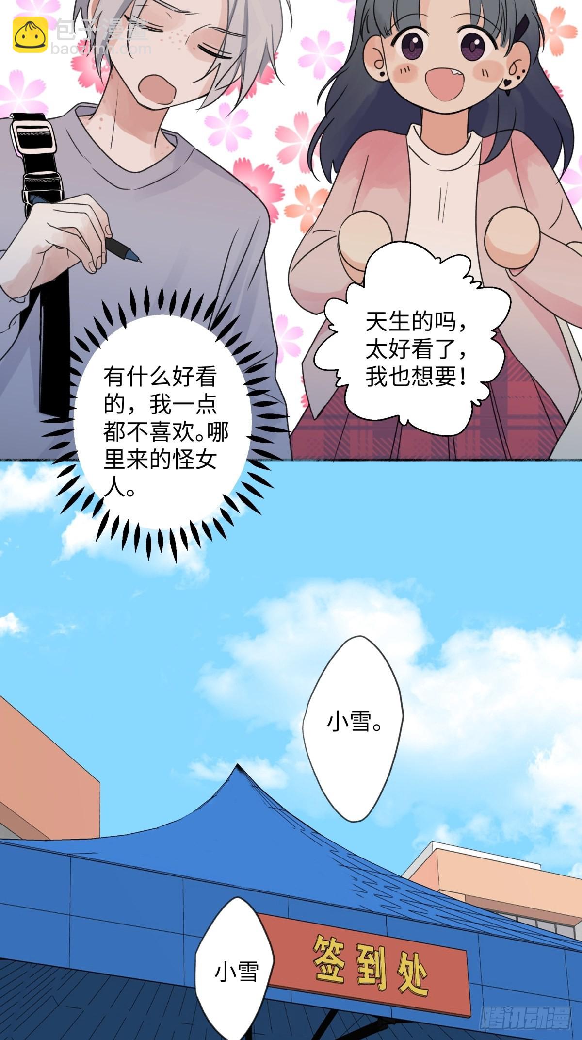 19 入学-第20话