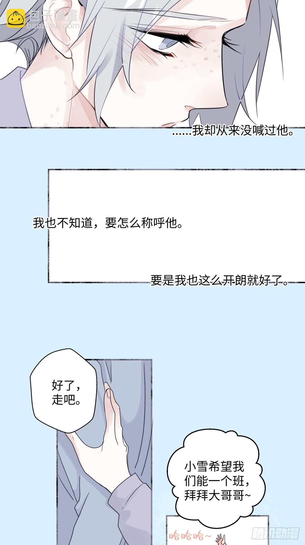 19 入学-第20话