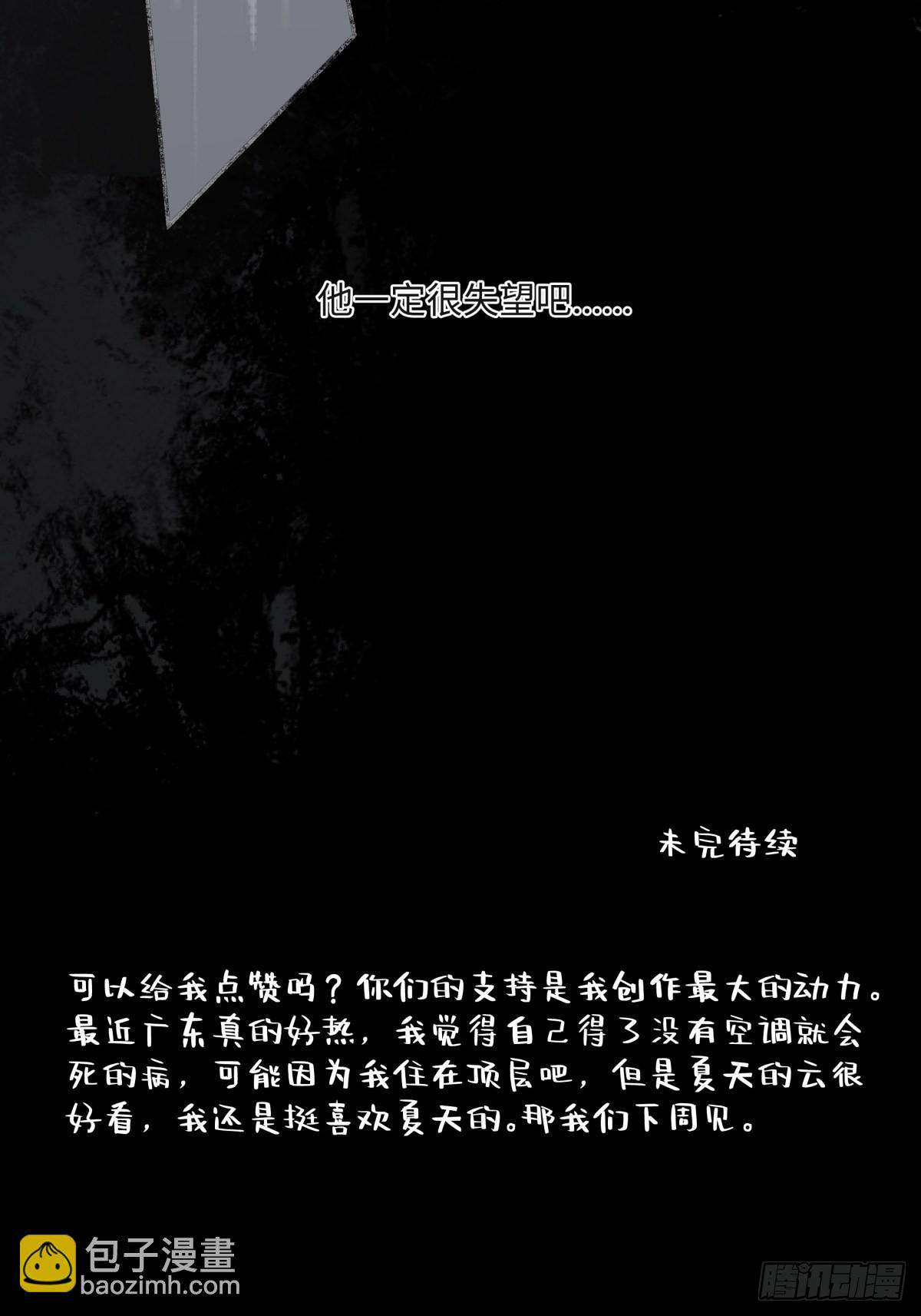 21 他一定很失望吧？-第22话