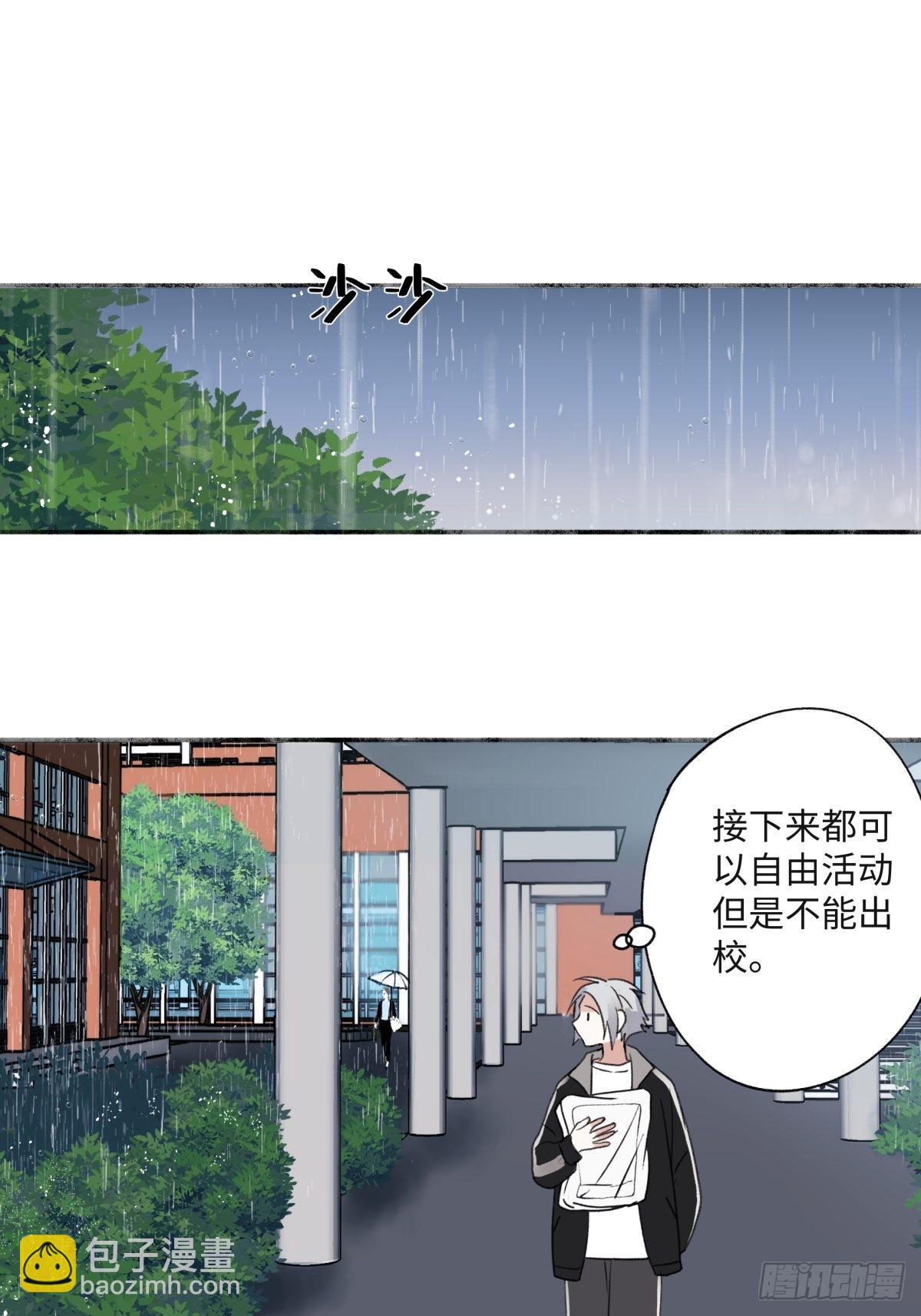 21 他一定很失望吧？-第22话