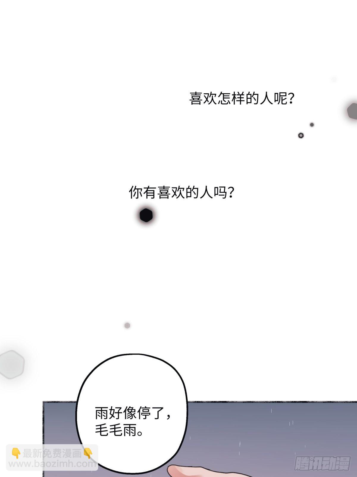 23 你喜欢怎样的？-第24话