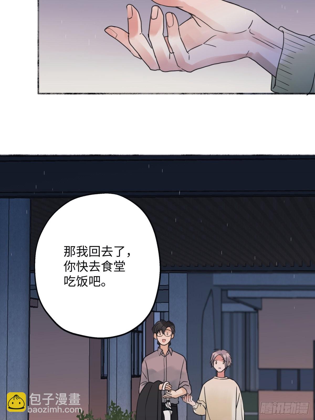 23 你喜欢怎样的？-第24话