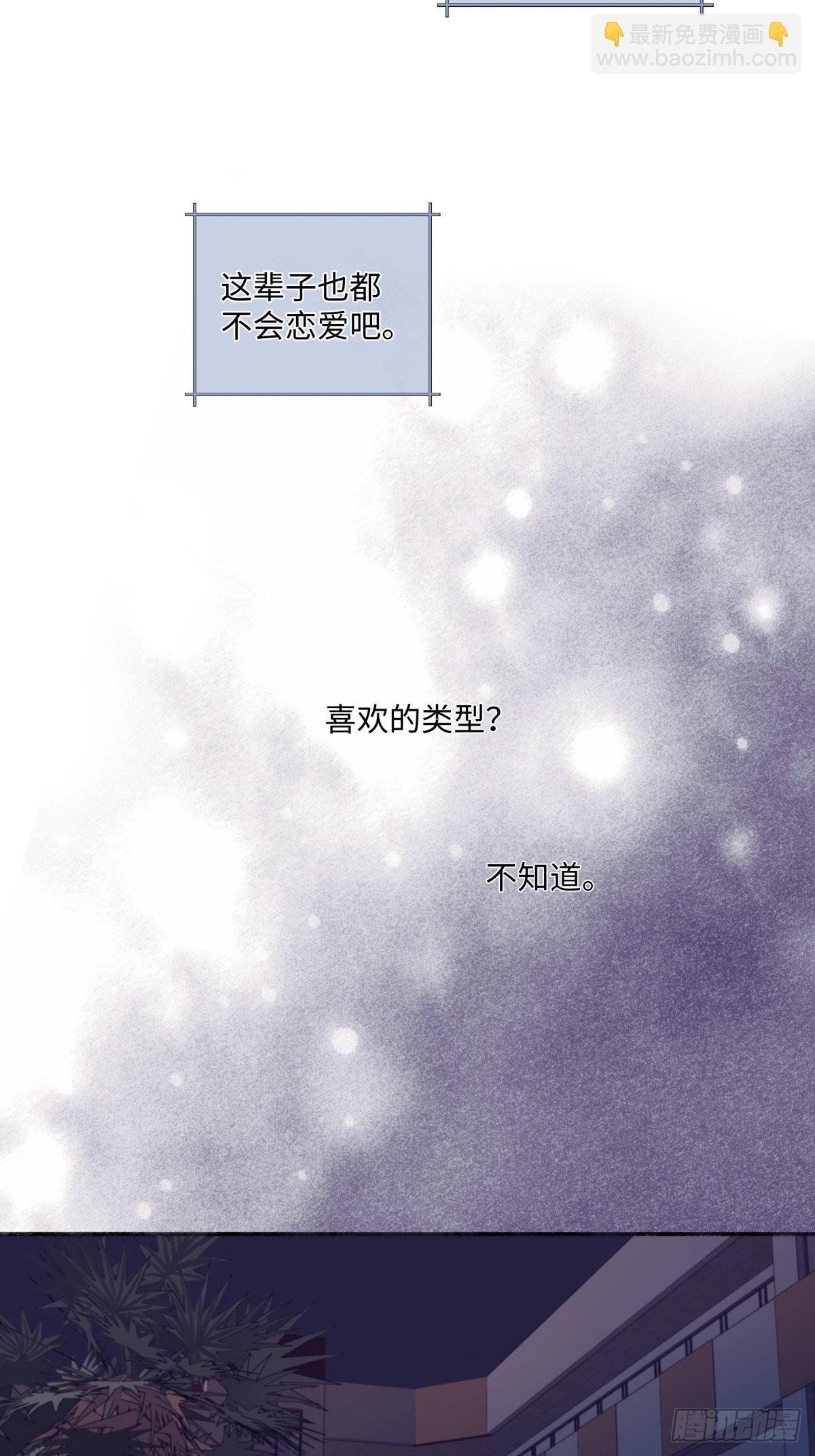 23 你喜欢怎样的？-第24话
