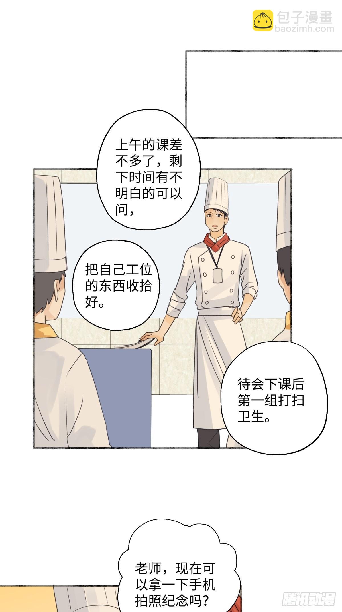 25 被人肯定的感觉-第26话