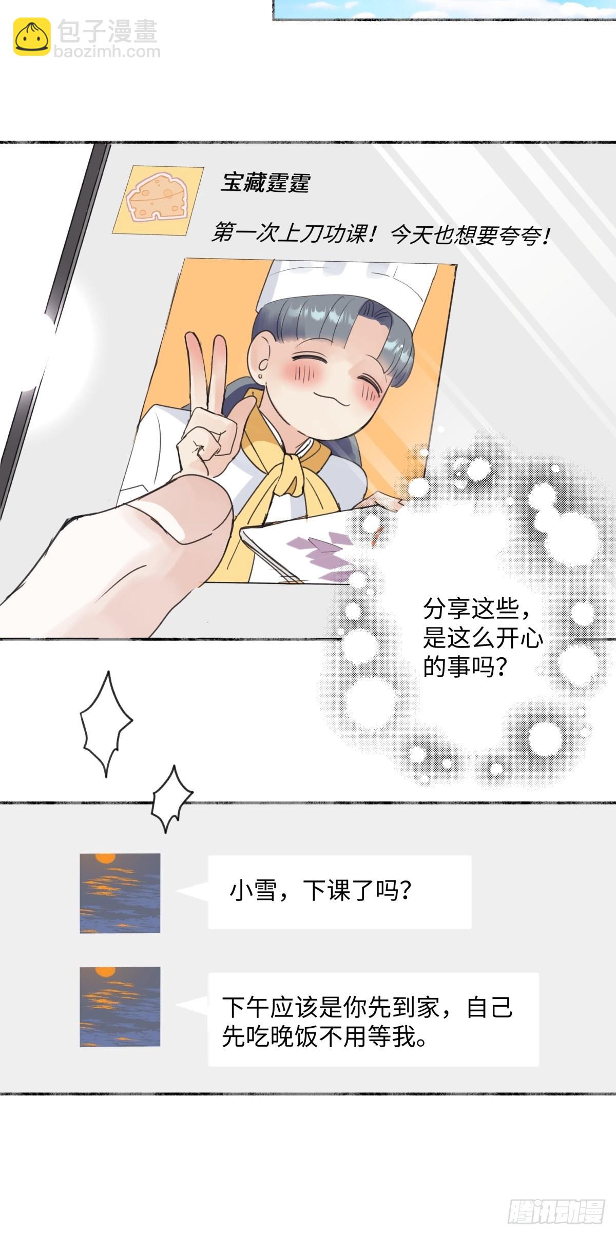 25 被人肯定的感觉-第26话