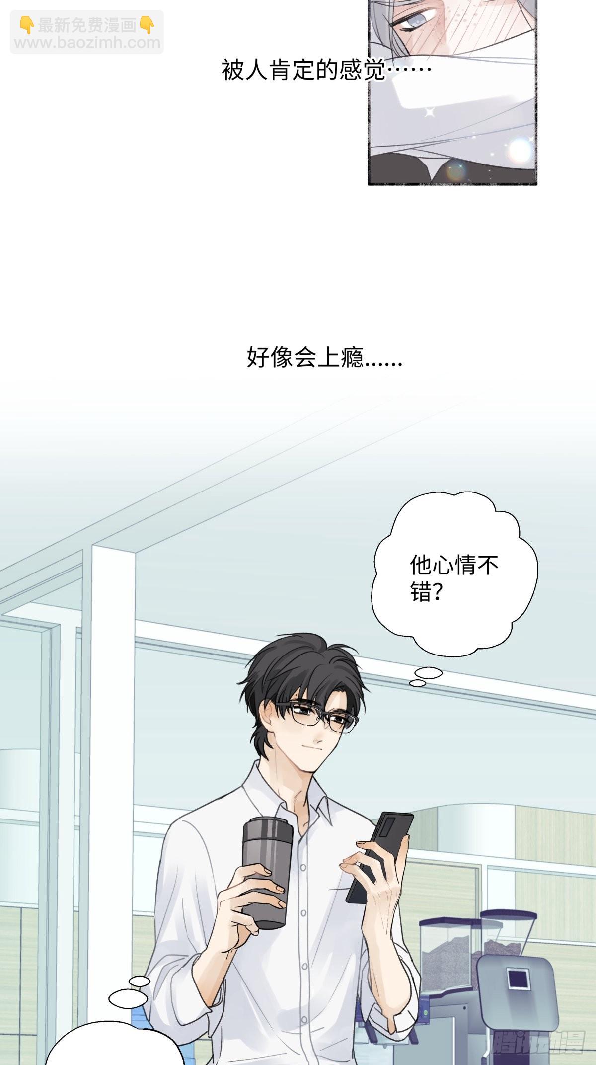 25 被人肯定的感觉-第26话