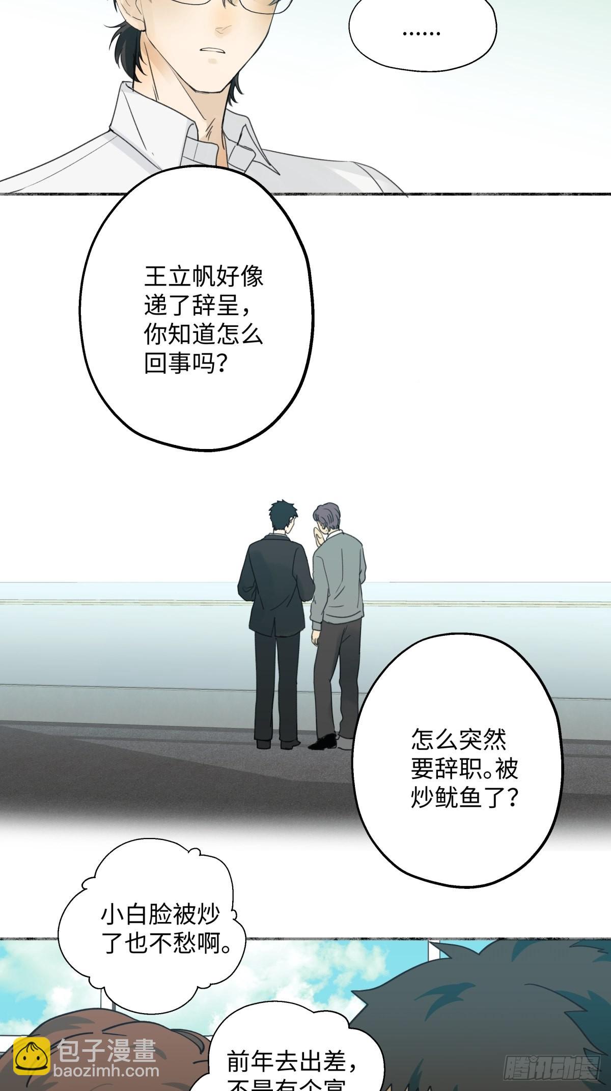 25 被人肯定的感觉-第26话