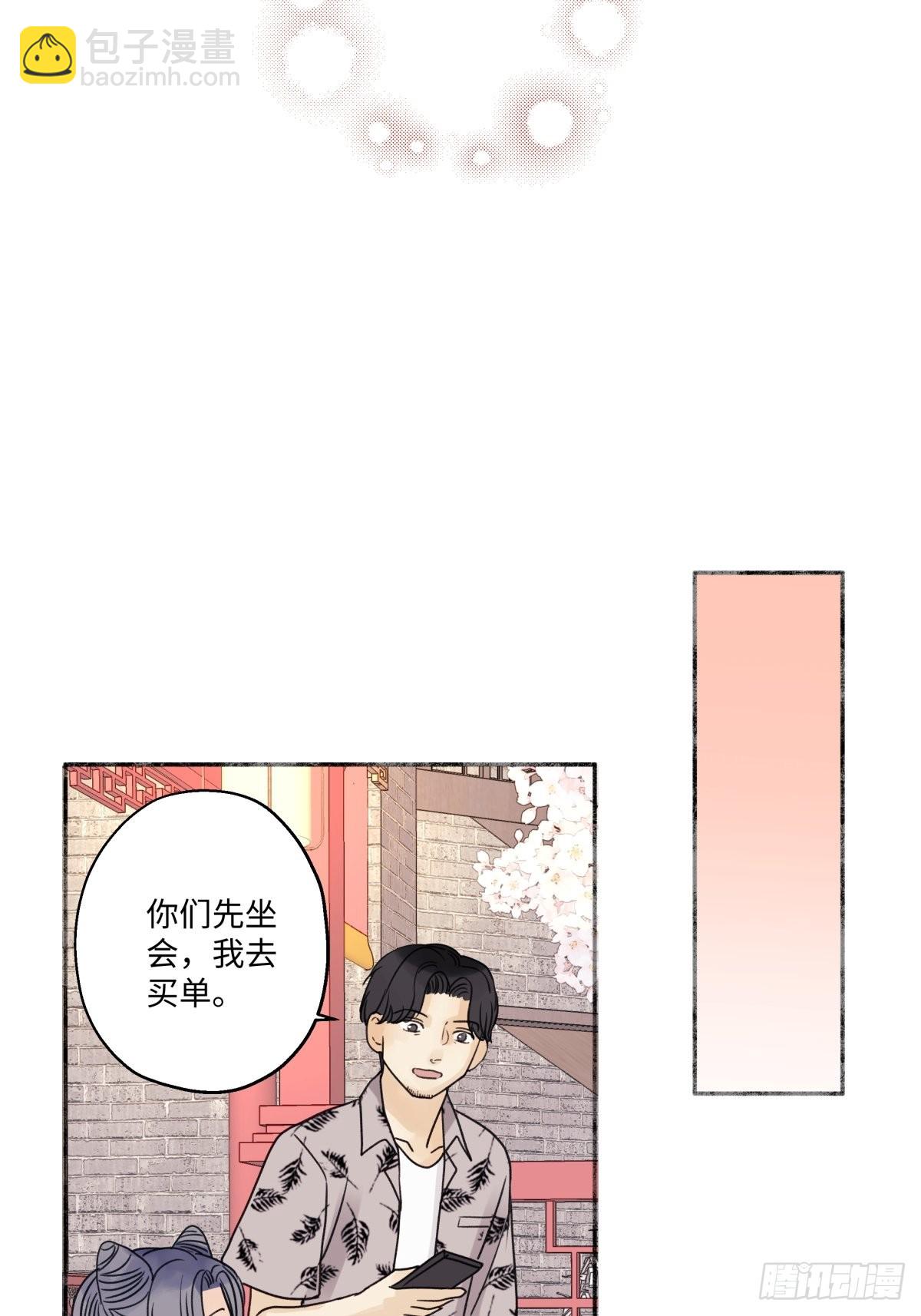 27 有我在-第28话