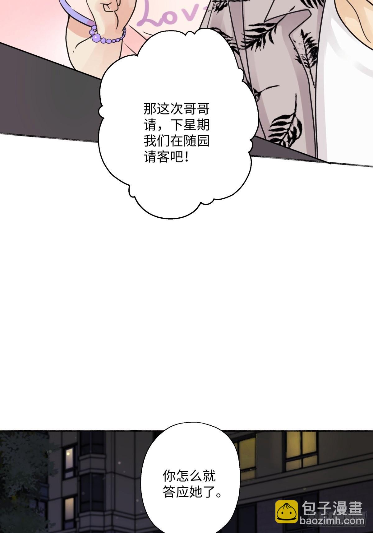 27 有我在-第28话