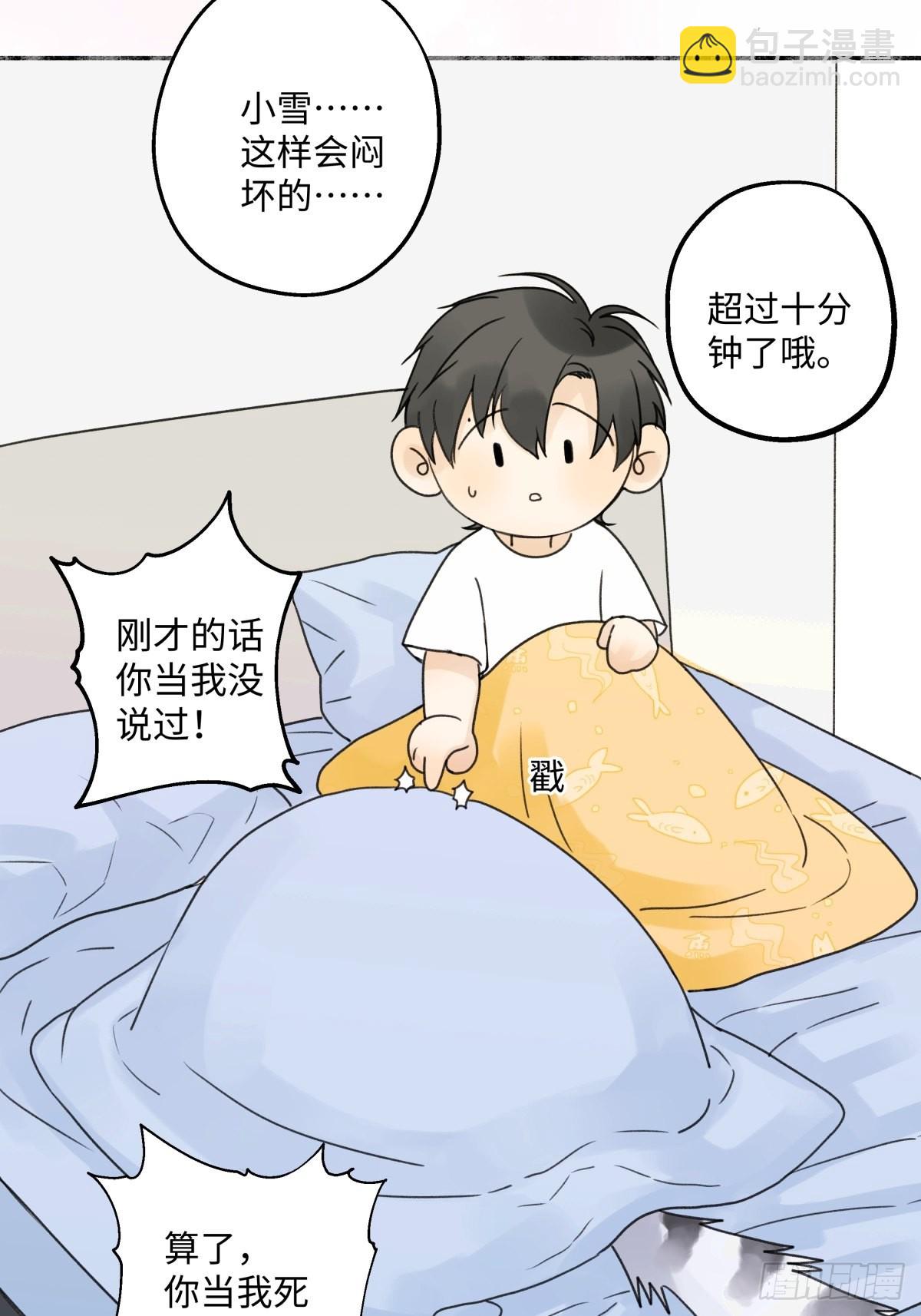 29 你才是我的天使-第30话