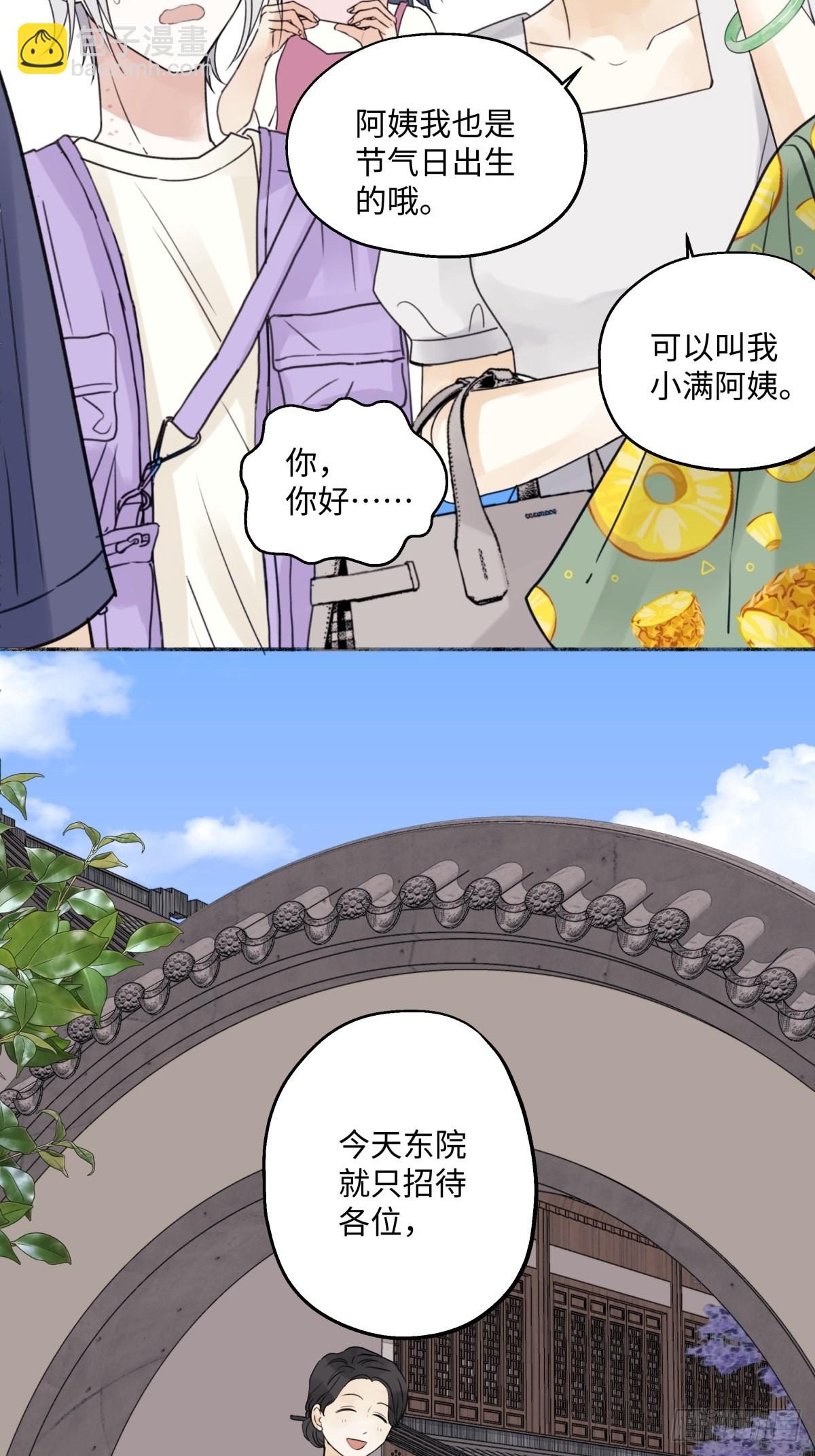 29 你才是我的天使-第30话
