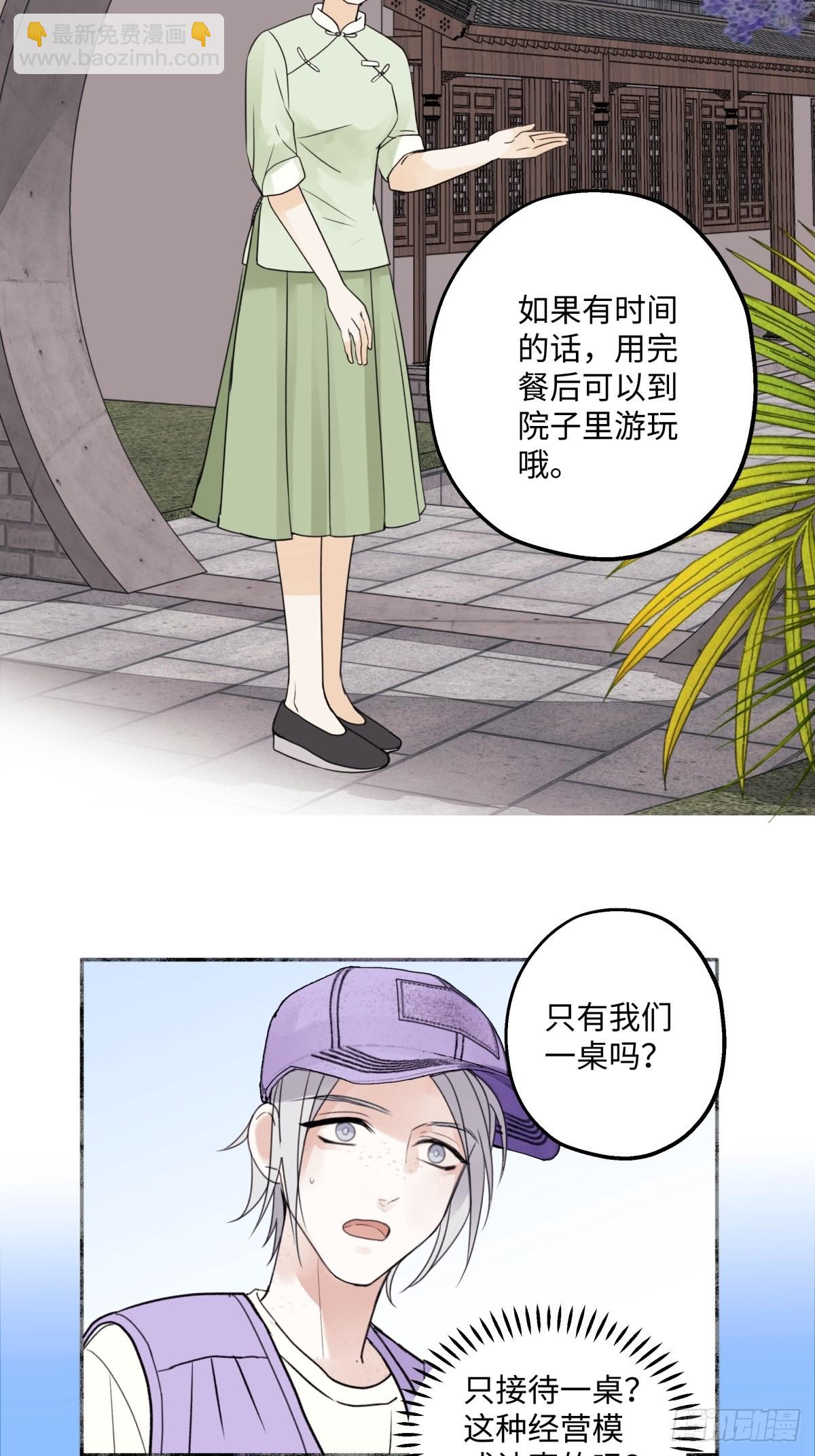 29 你才是我的天使-第30话