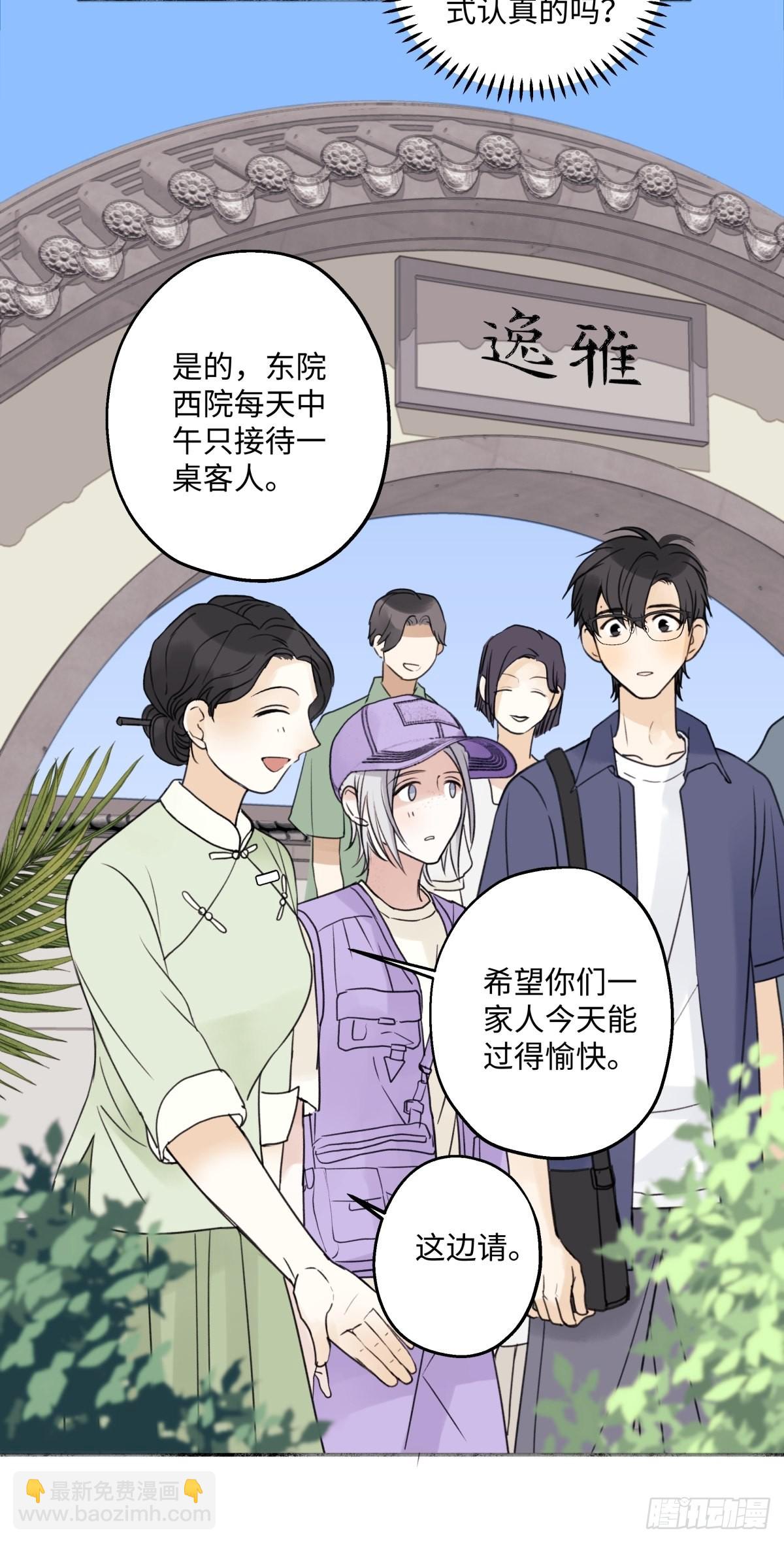 29 你才是我的天使-第30话