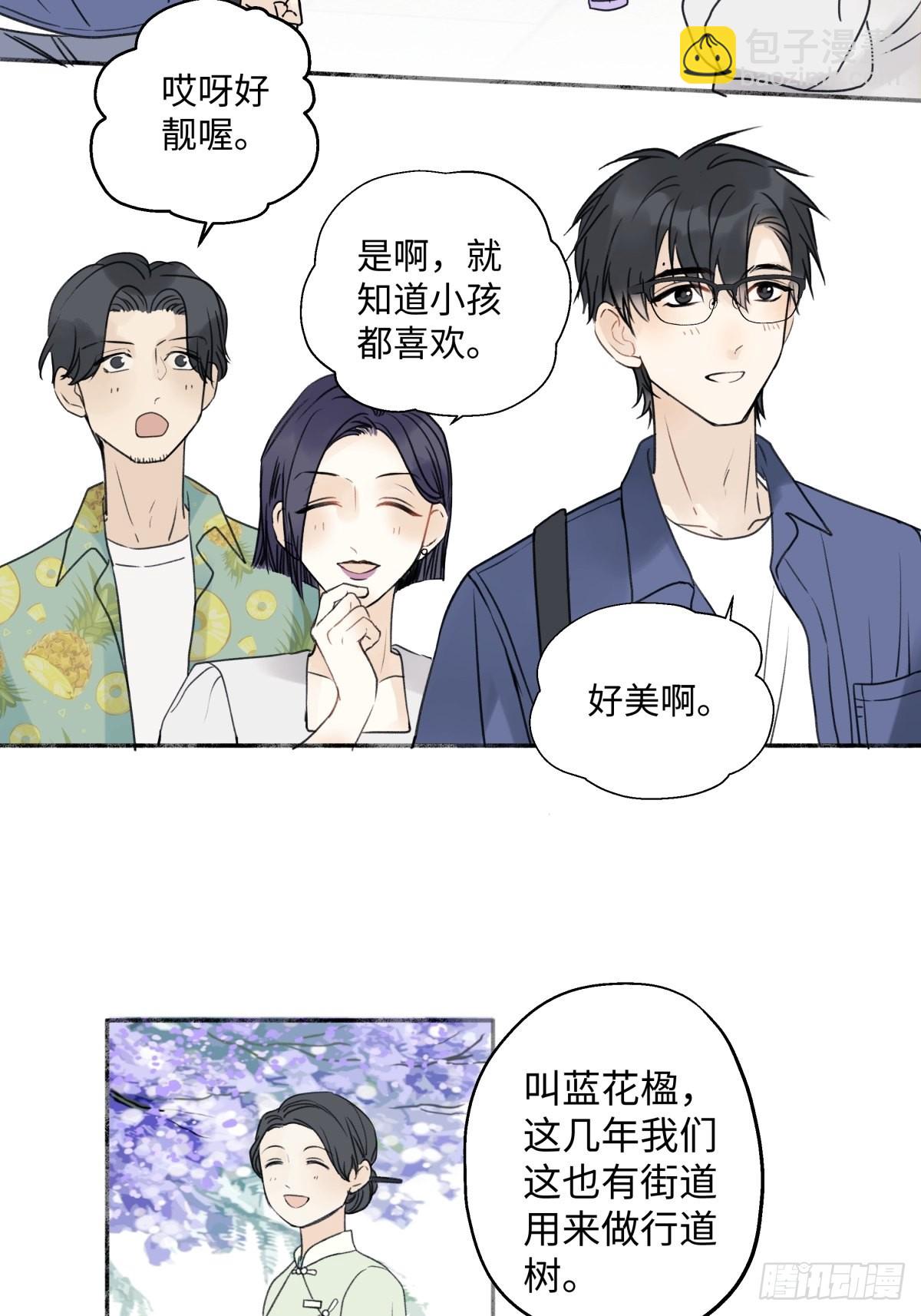 29 你才是我的天使-第30话