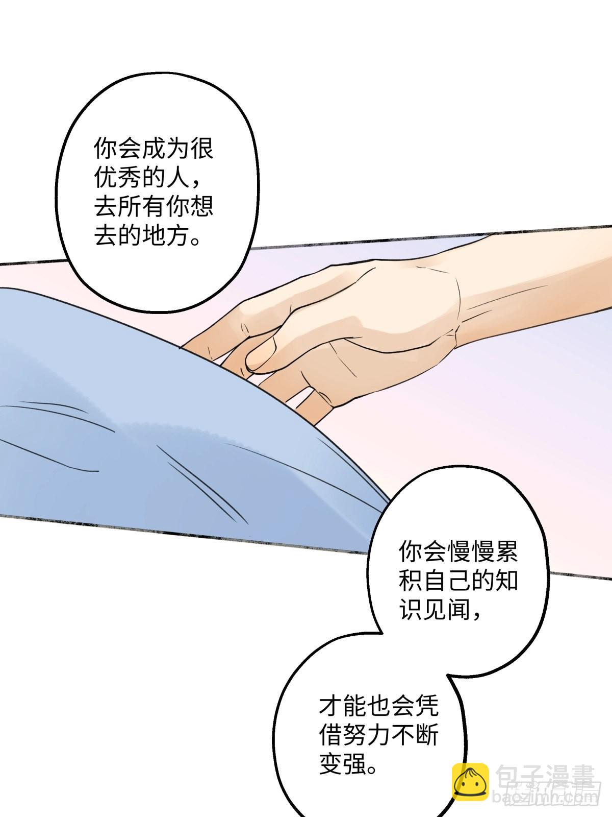 29 你才是我的天使-第30话