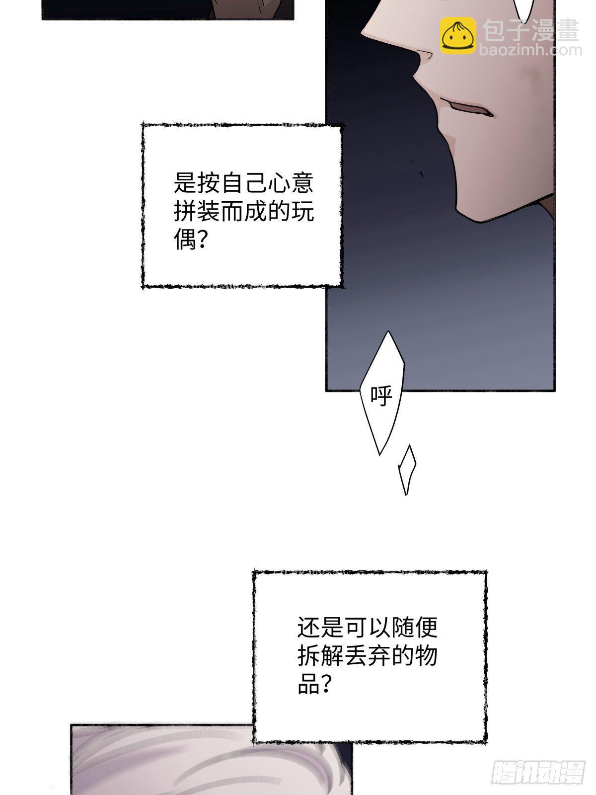 03 微光-第4话