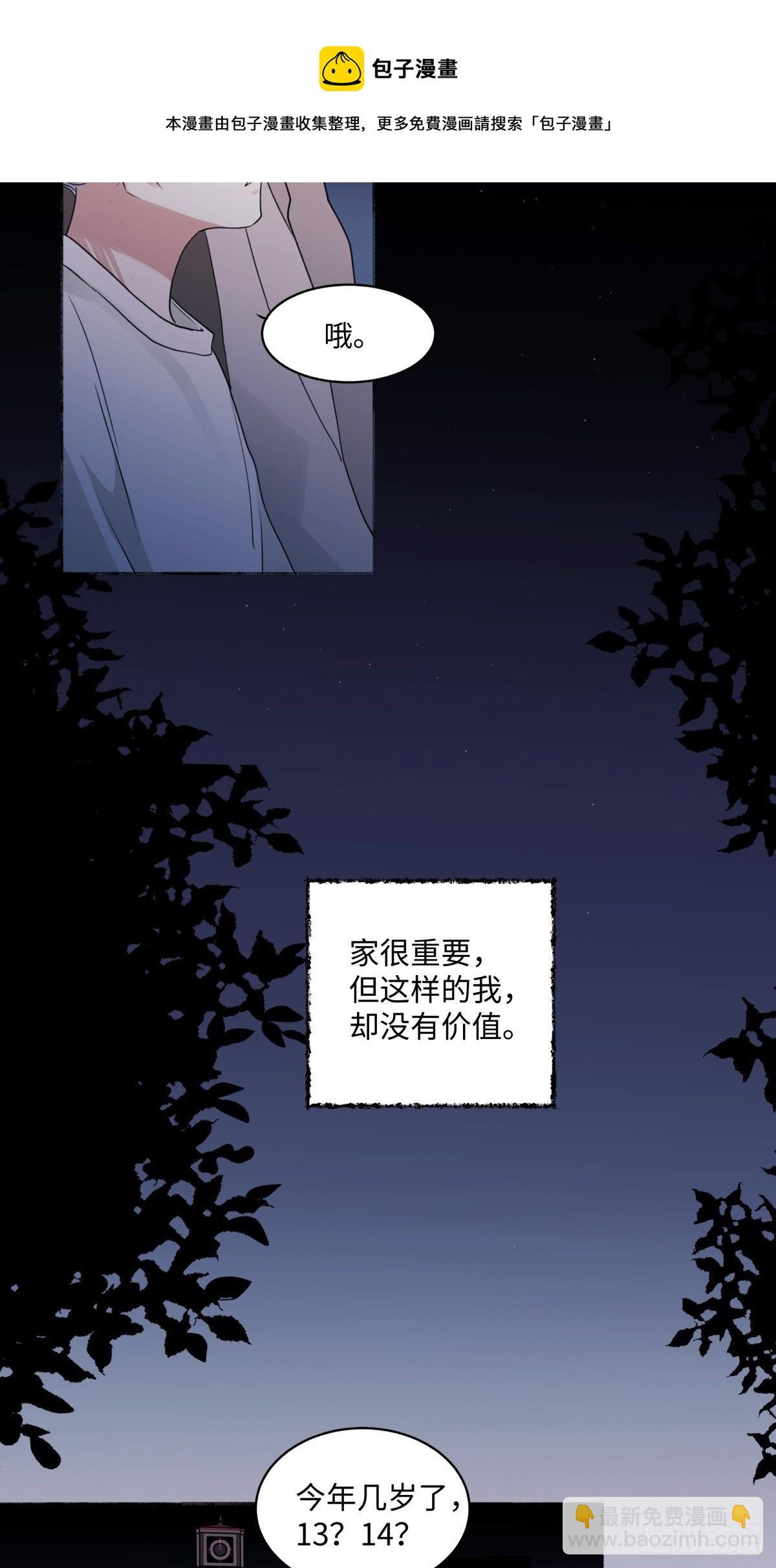 03 微光-第4话