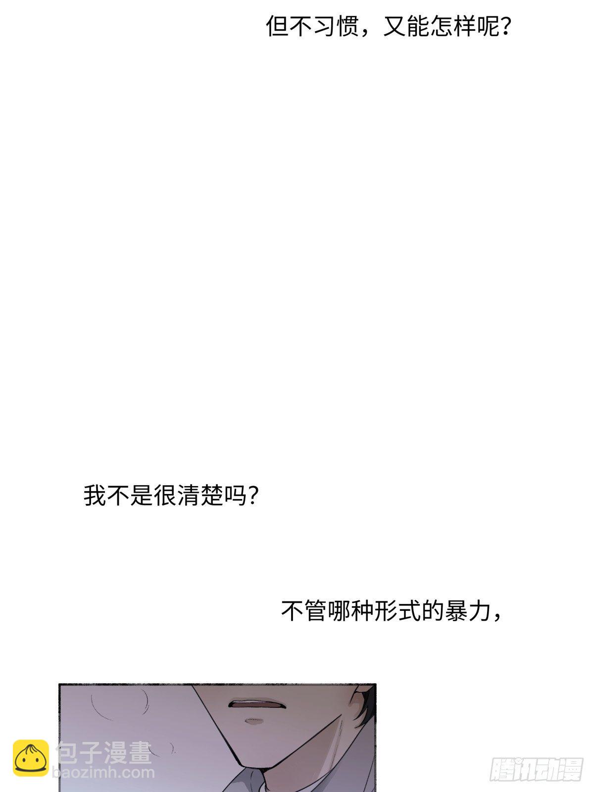 03 微光-第4话