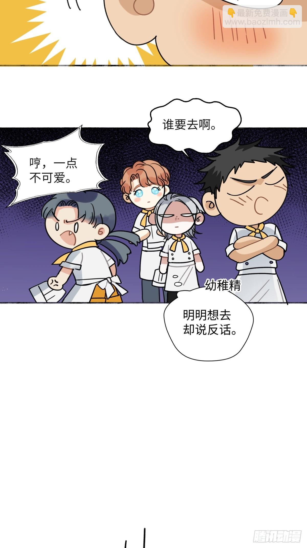 31 重要的人-第32话