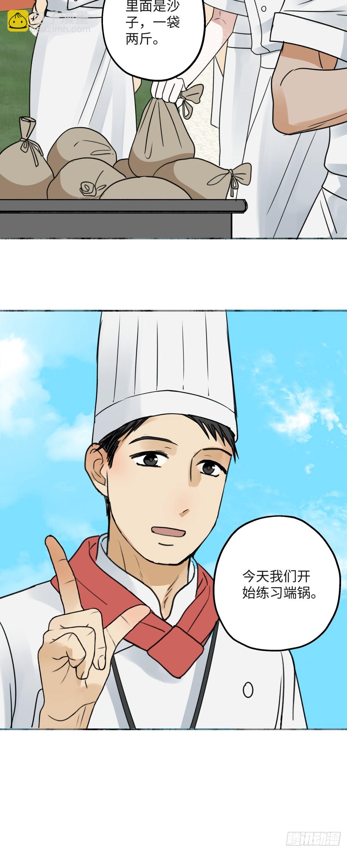 31 重要的人-第32话