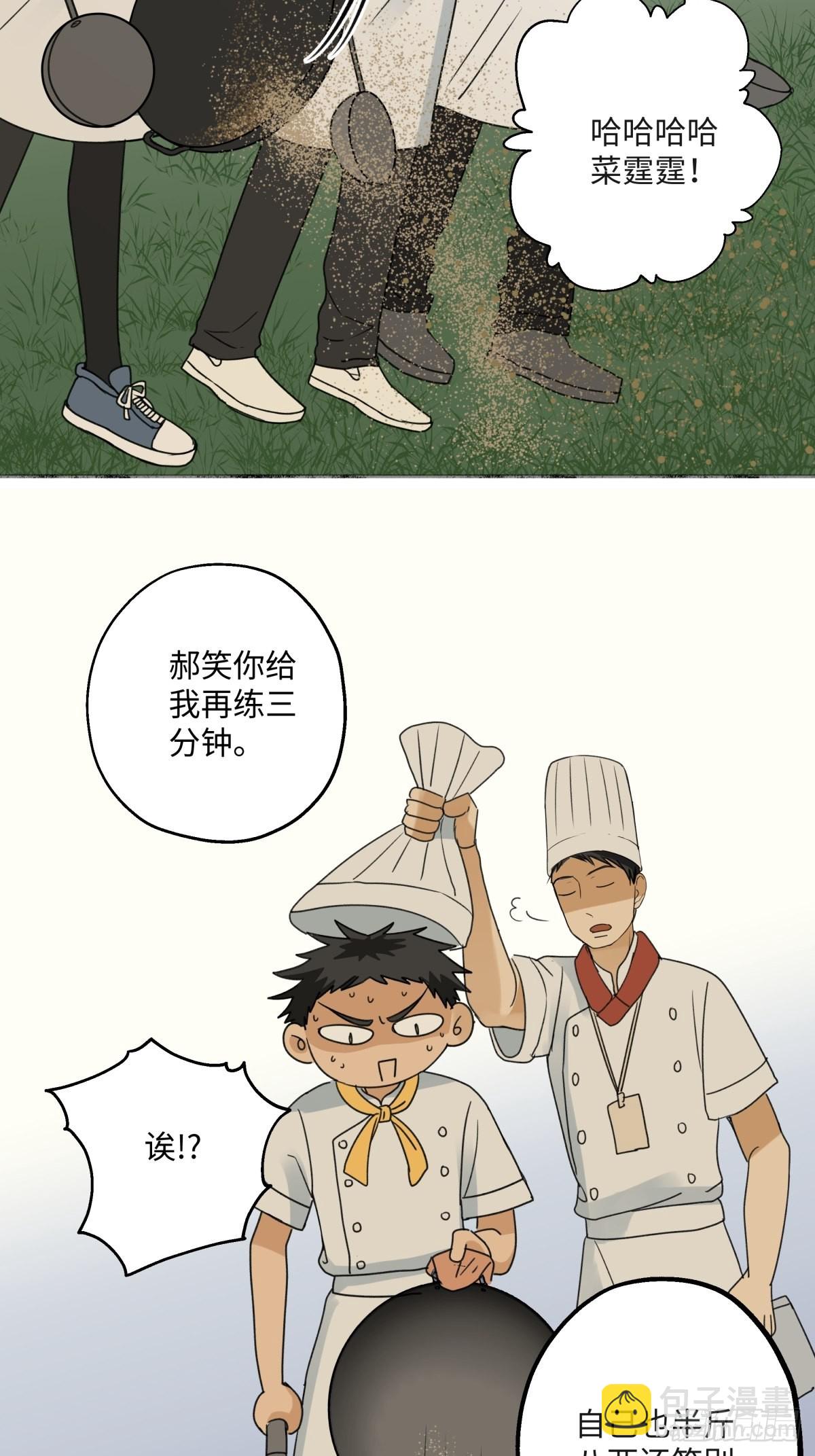 31 重要的人-第32话
