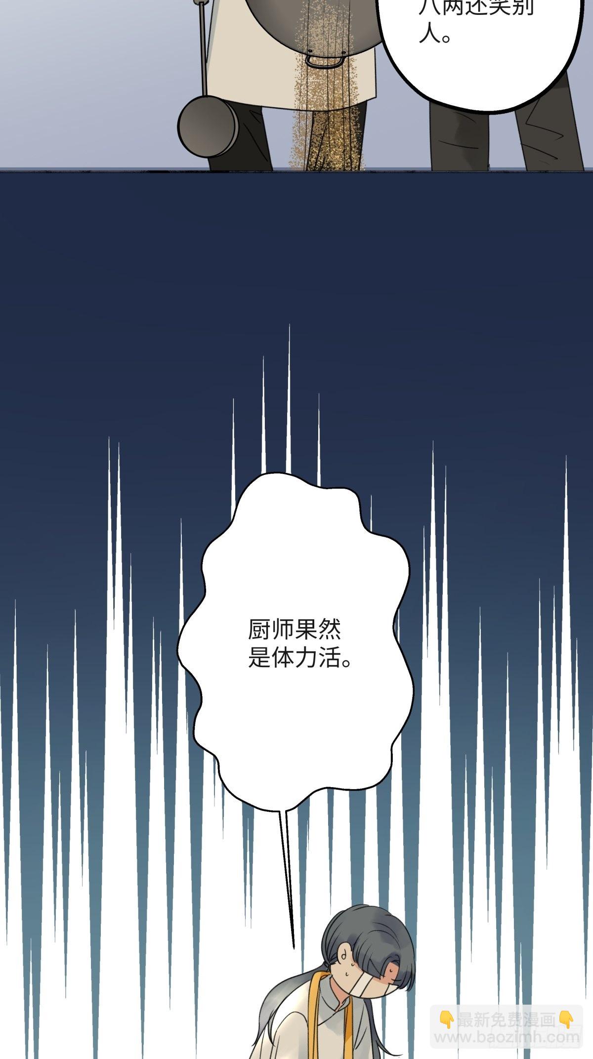 31 重要的人-第32话