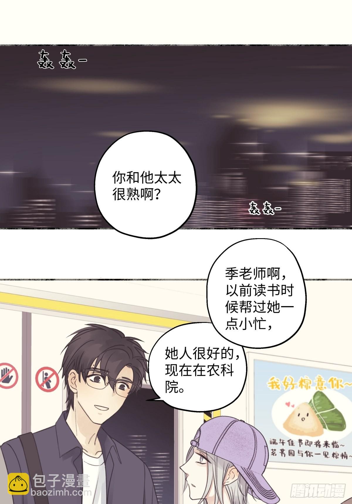 31 重要的人-第32话