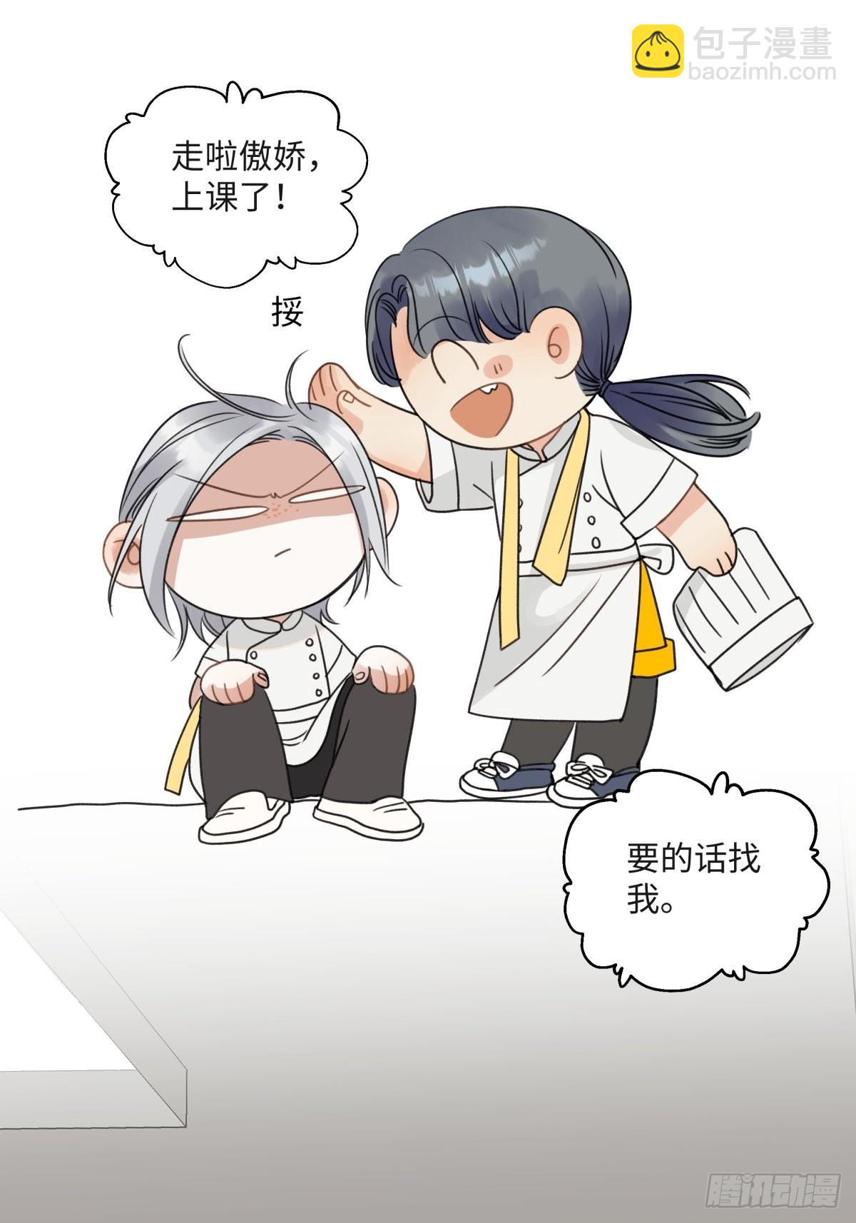 31 重要的人-第32话