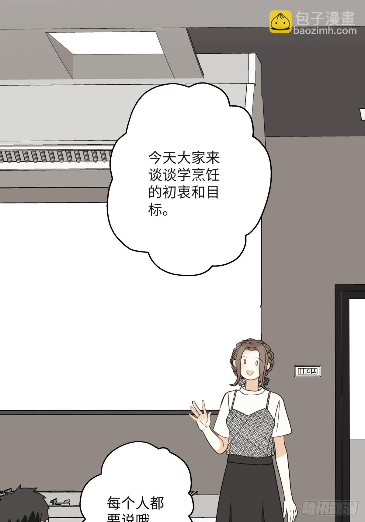 31 重要的人-第32话