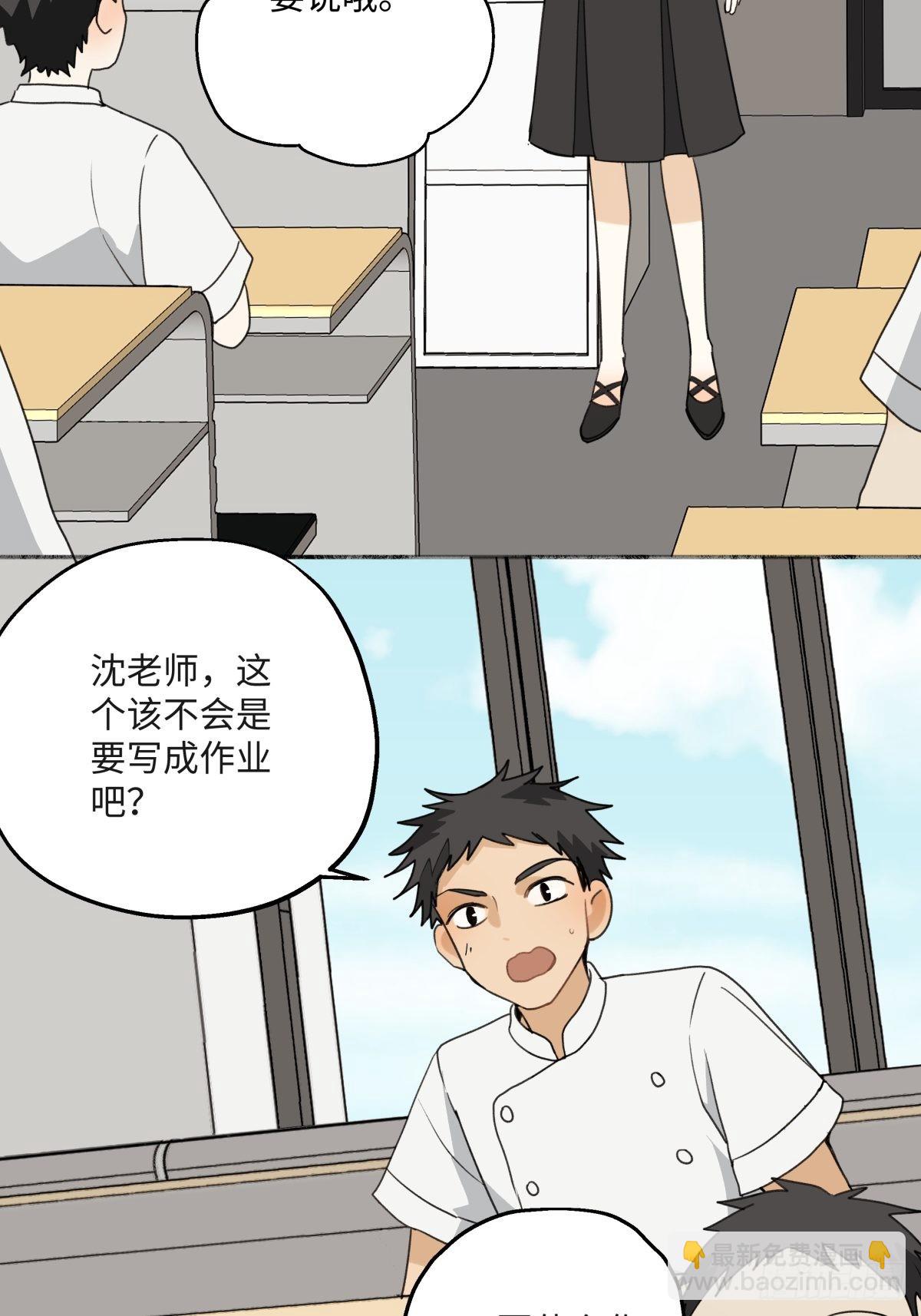 31 重要的人-第32话