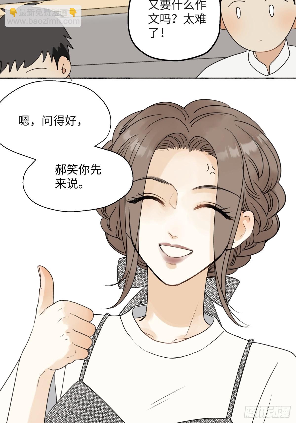 31 重要的人-第32话