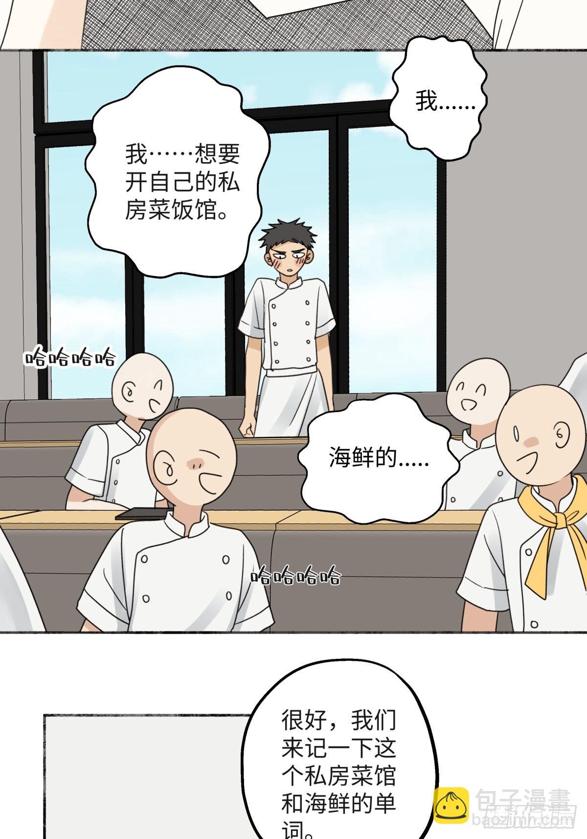 31 重要的人-第32话