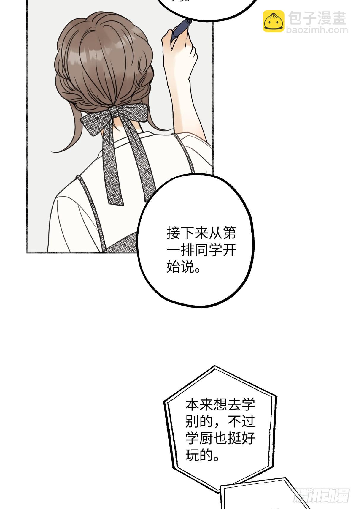 31 重要的人-第32话