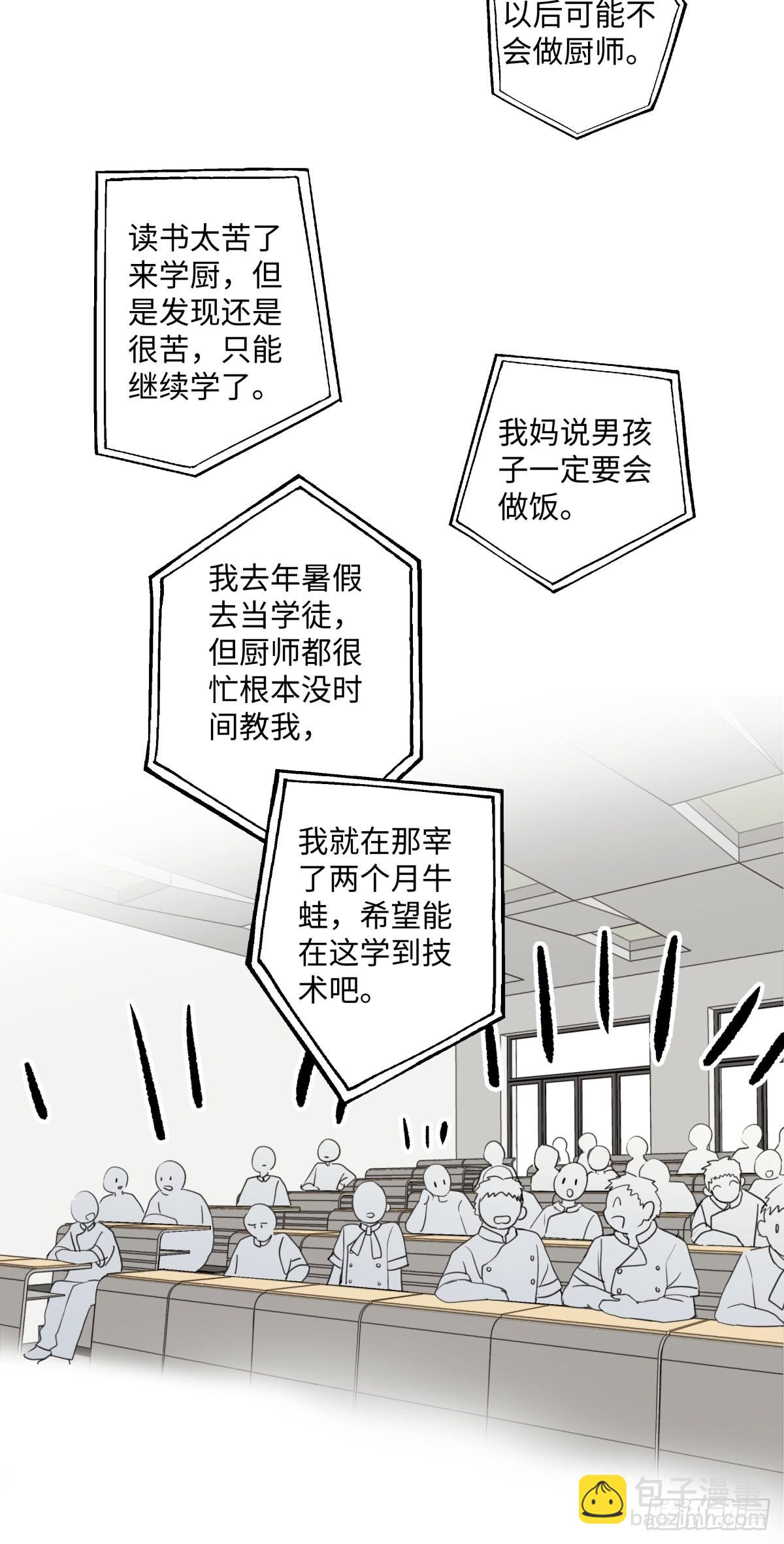 31 重要的人-第32话