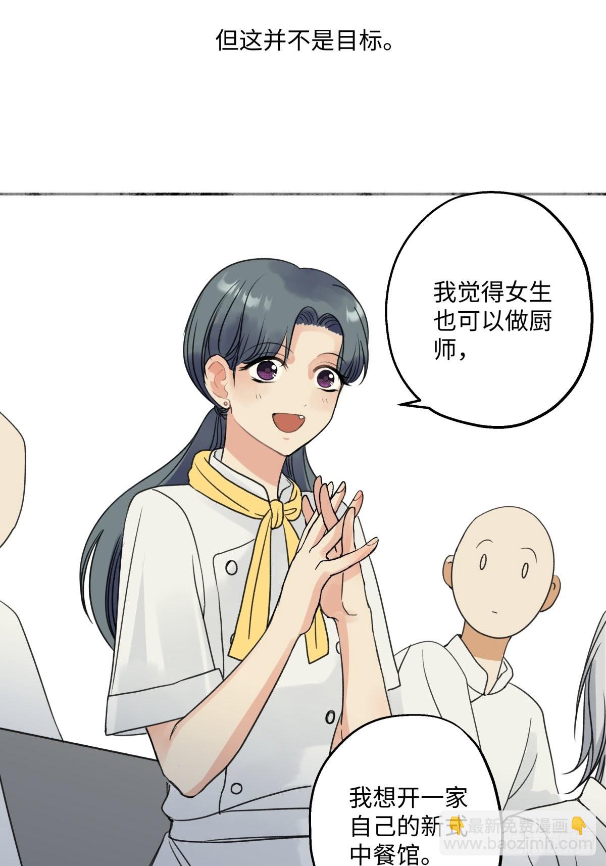 31 重要的人-第32话
