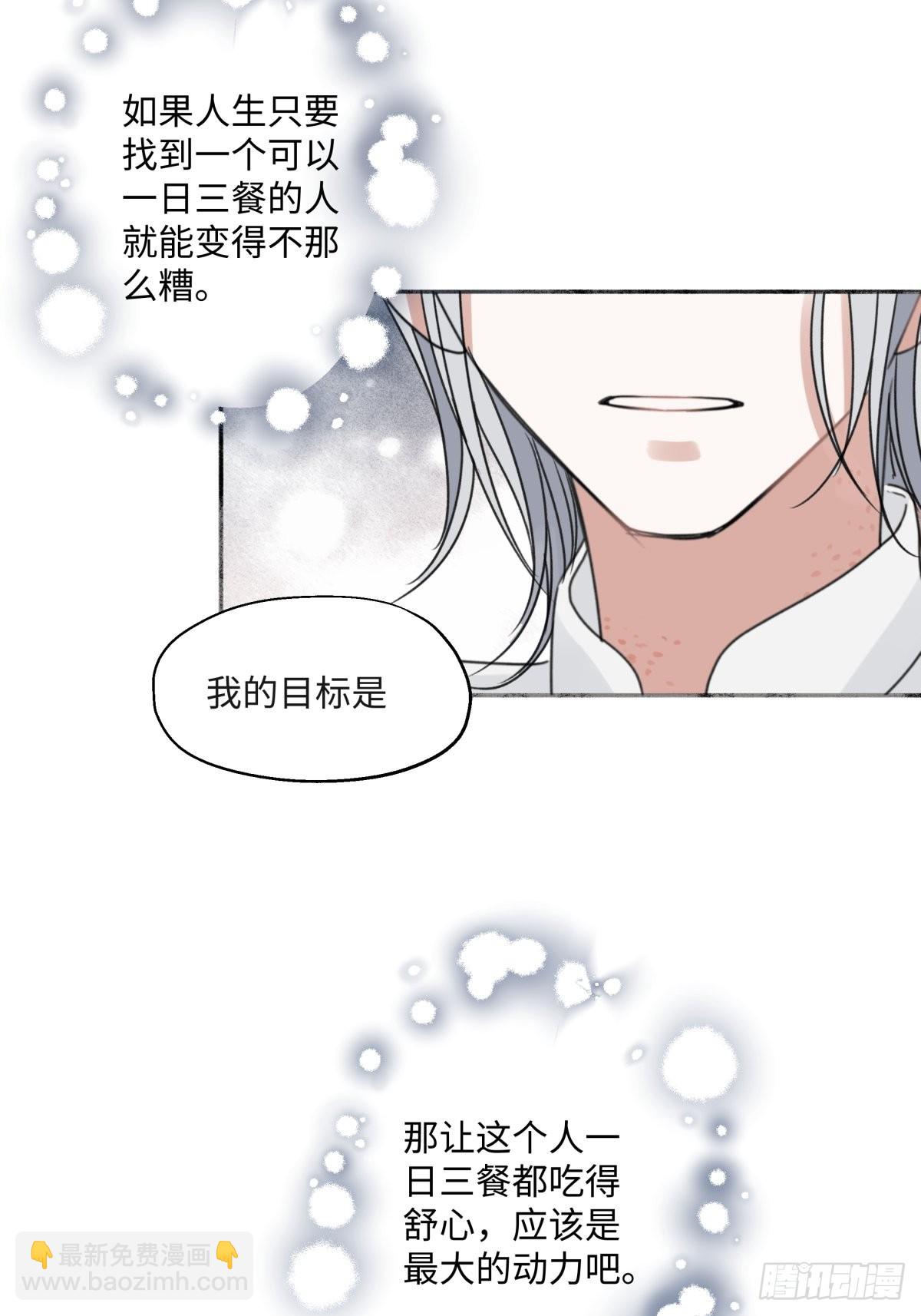31 重要的人-第32话