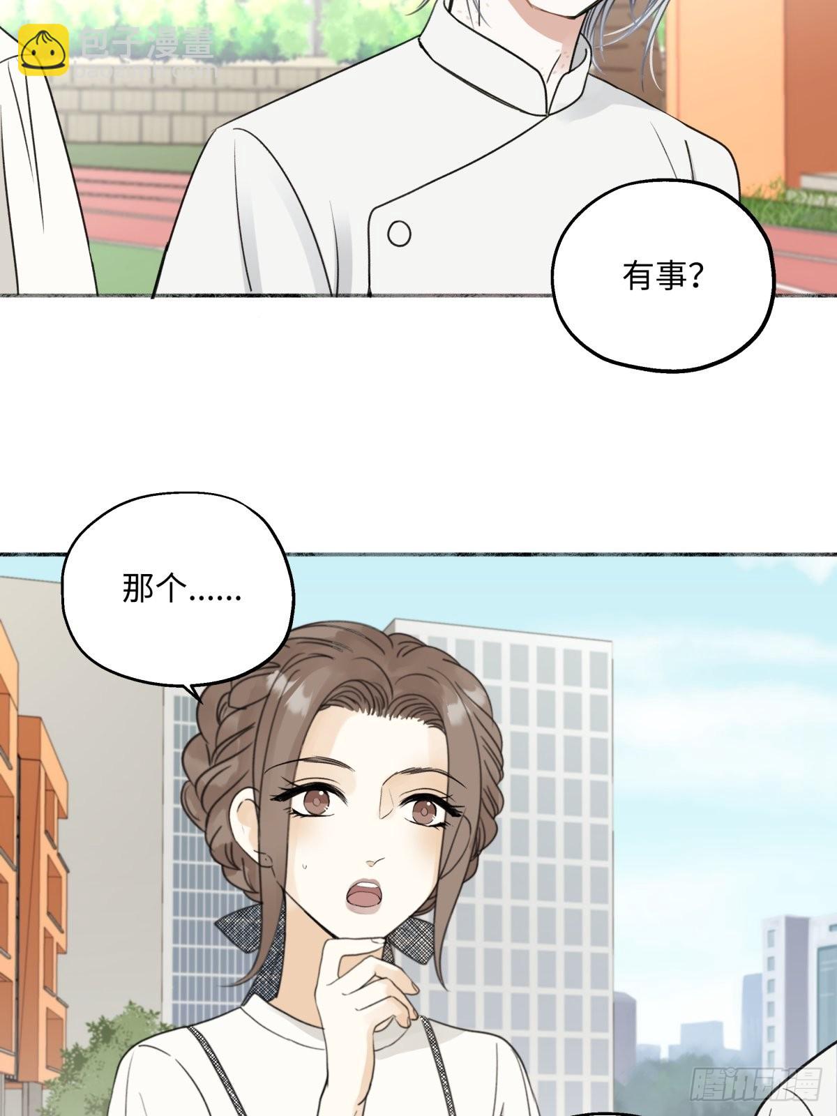 31 重要的人-第32话
