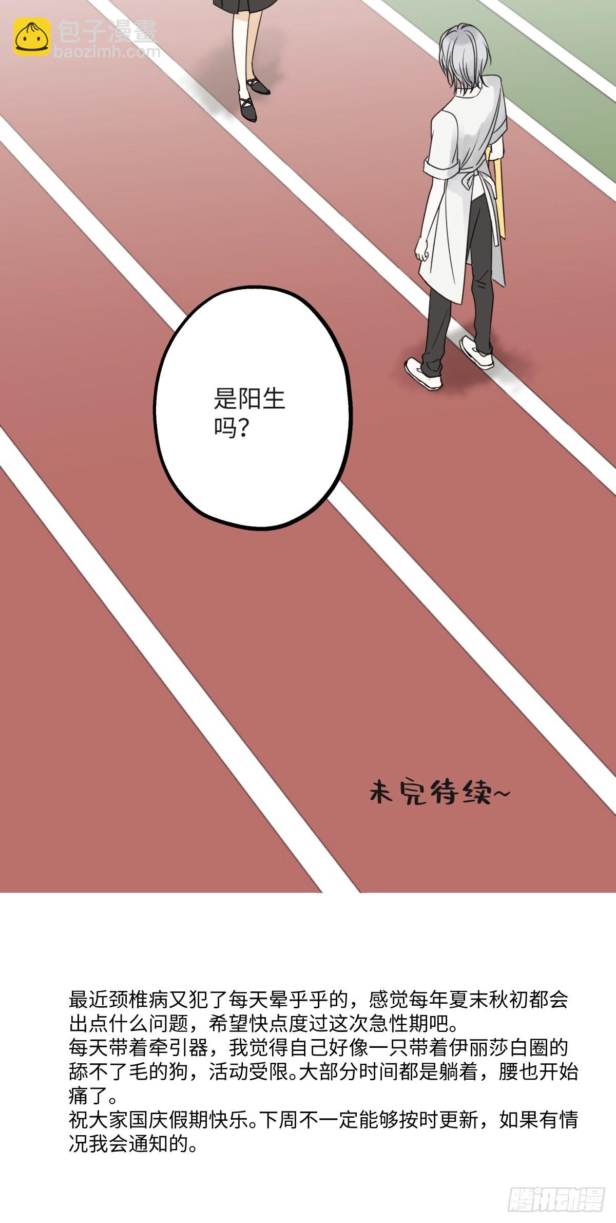 31 重要的人-第32话