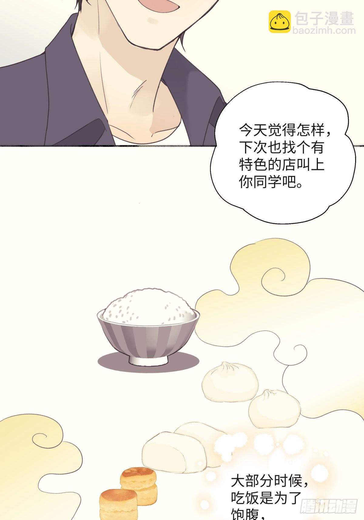 31 重要的人-第32话