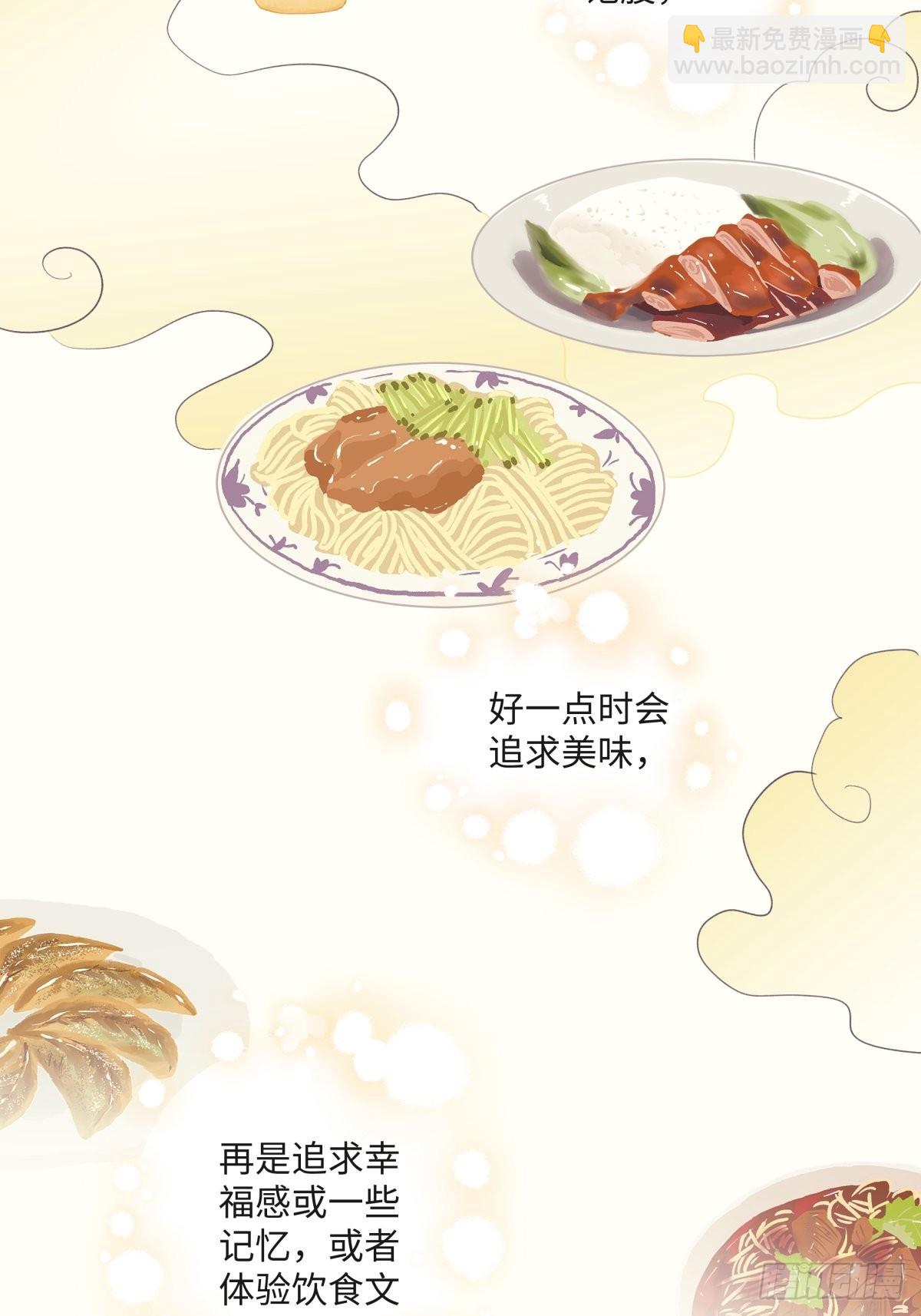 31 重要的人-第32话
