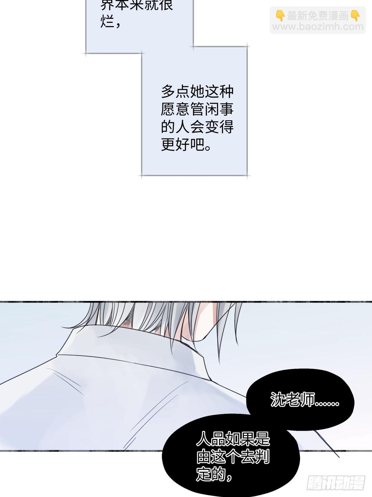 32 他所看到的世界-第34话