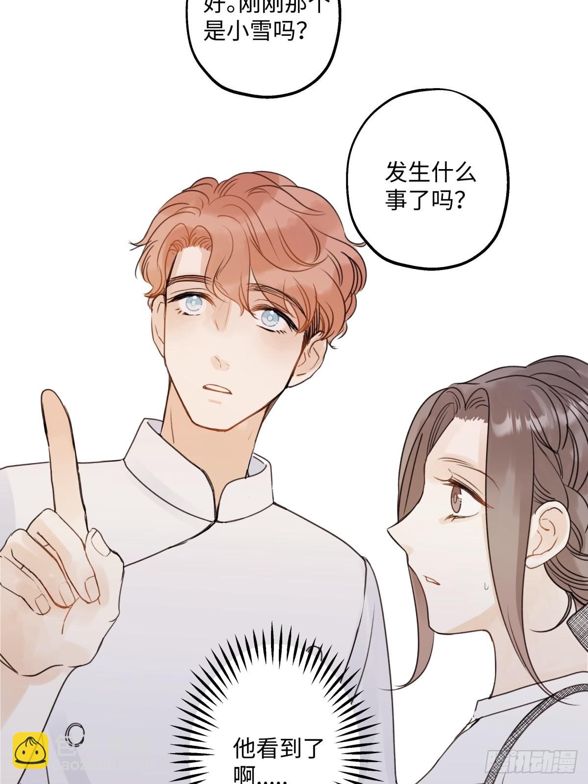 32 他所看到的世界-第34话