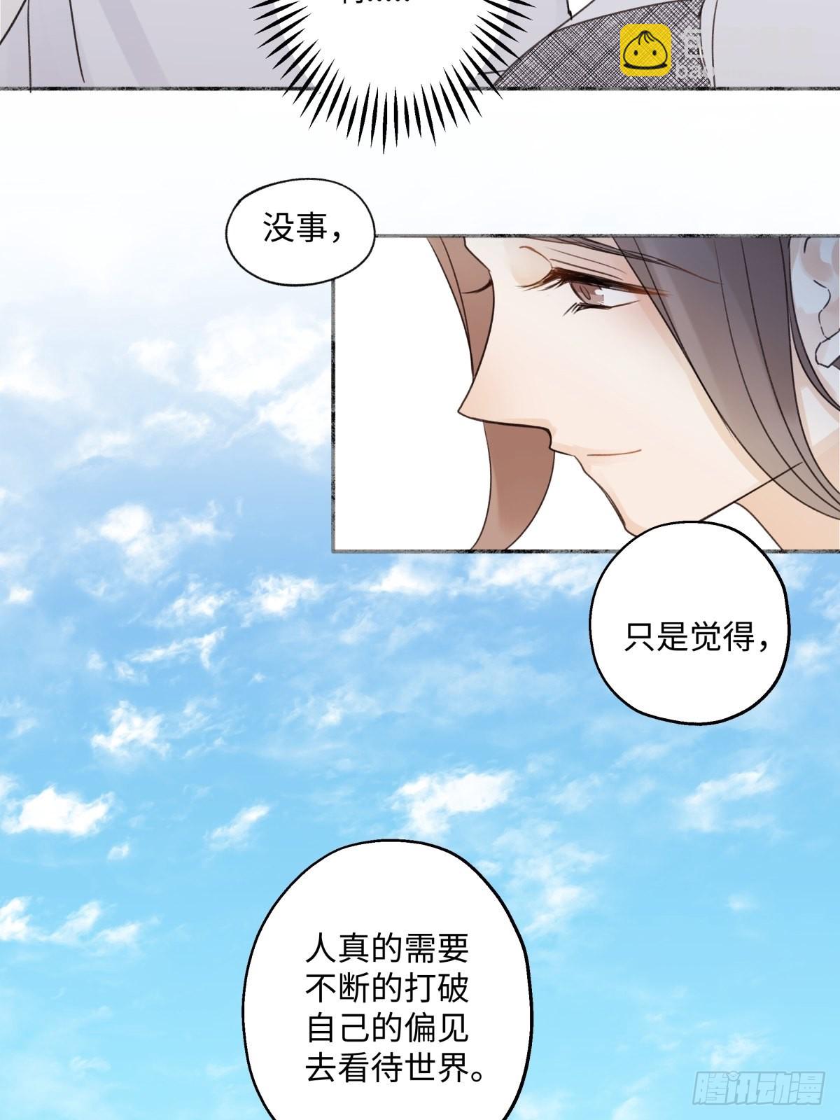 32 他所看到的世界-第34话