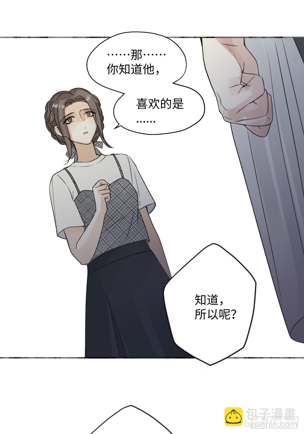 32 他所看到的世界-第34话