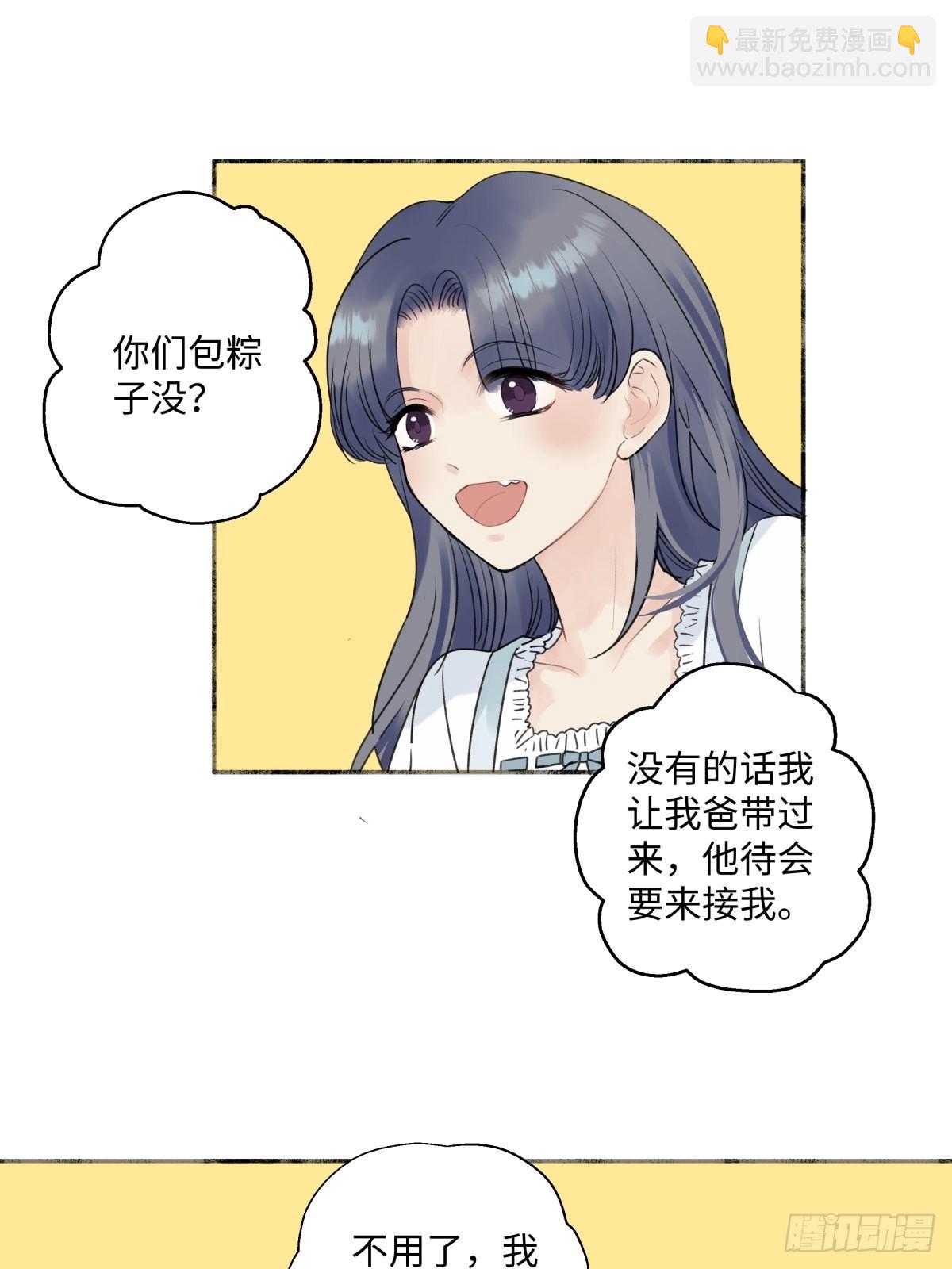 32 他所看到的世界-第34话