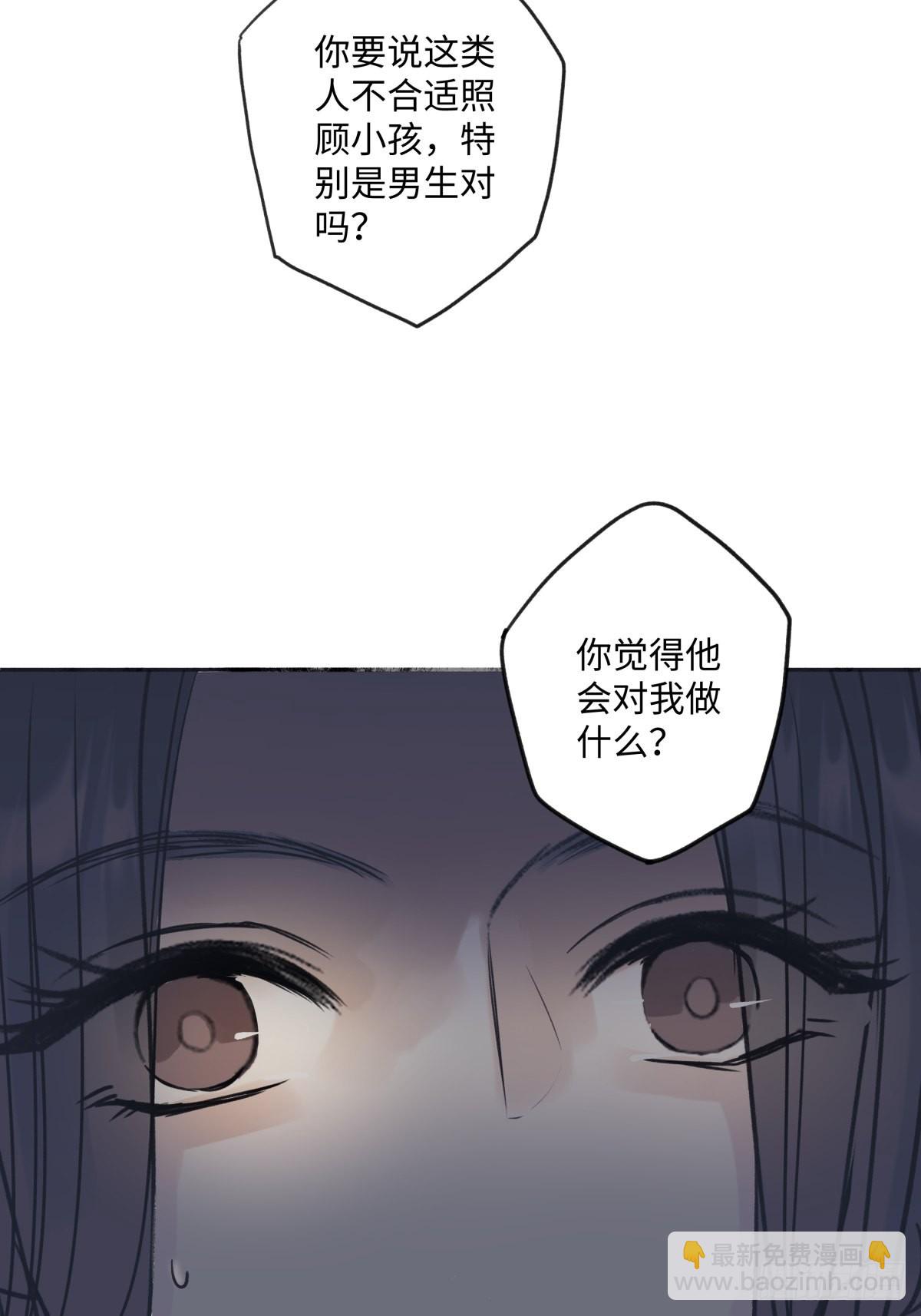 32 他所看到的世界-第34话