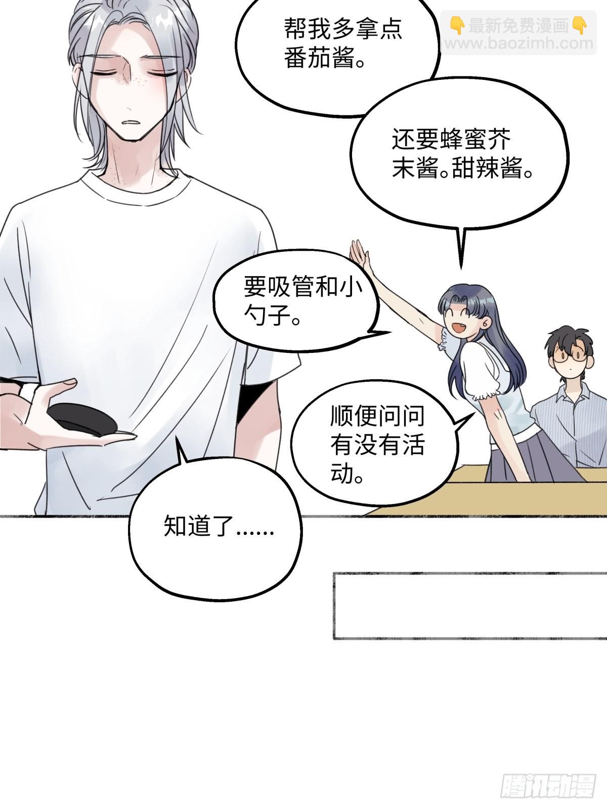 32 他所看到的世界-第34话