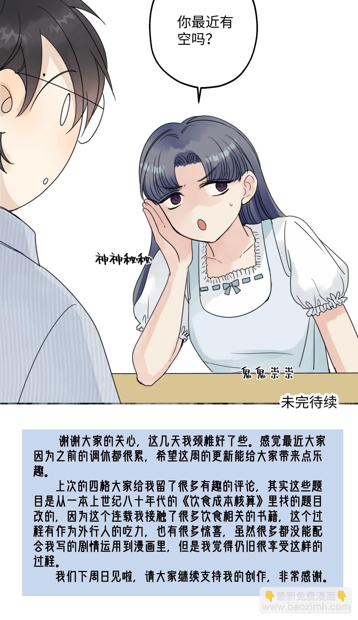 32 他所看到的世界-第34话