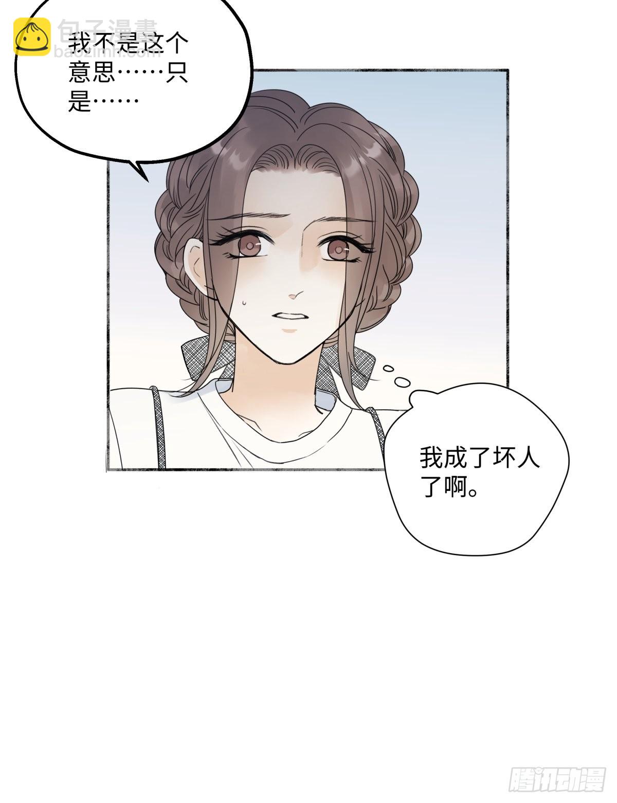 32 他所看到的世界-第34话